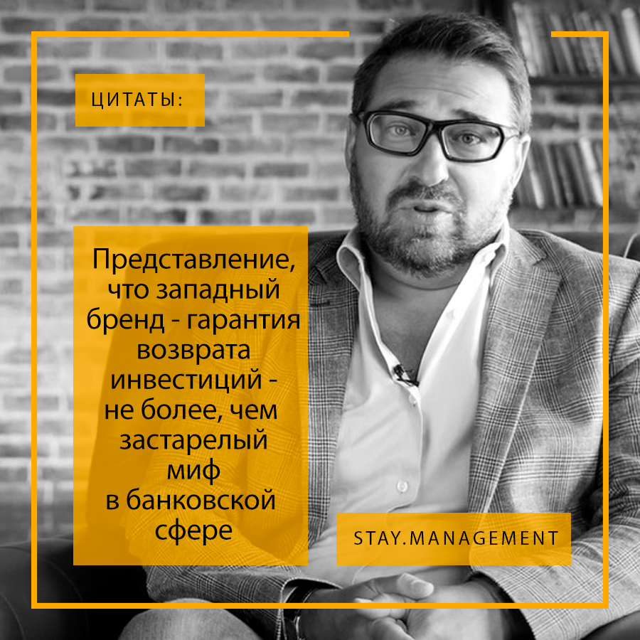Интервью Александр Гендельсман